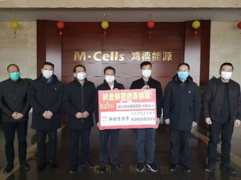 鴻禧能源向平湖市慈善總會(huì)捐款50萬(wàn)元用于抗擊新冠病毒